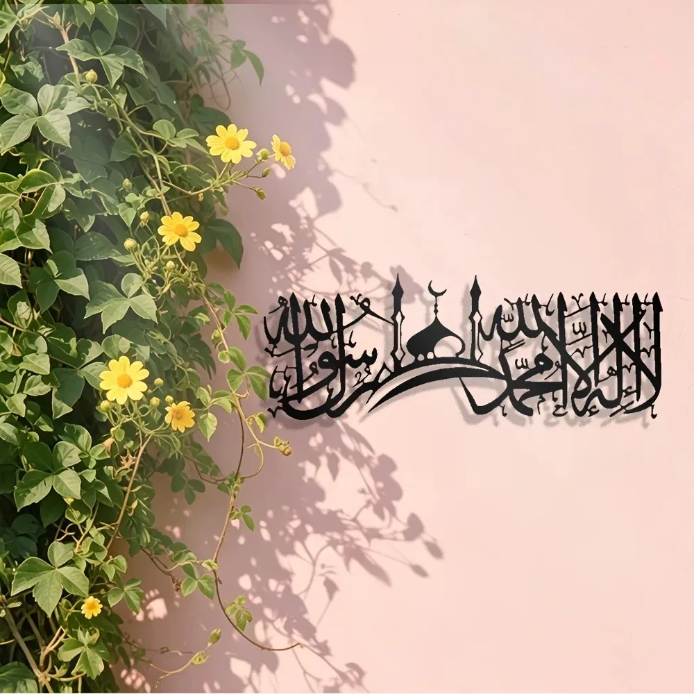 Art & Craft Be - CIFBUY Iron Wall Art Islamic Shahada
