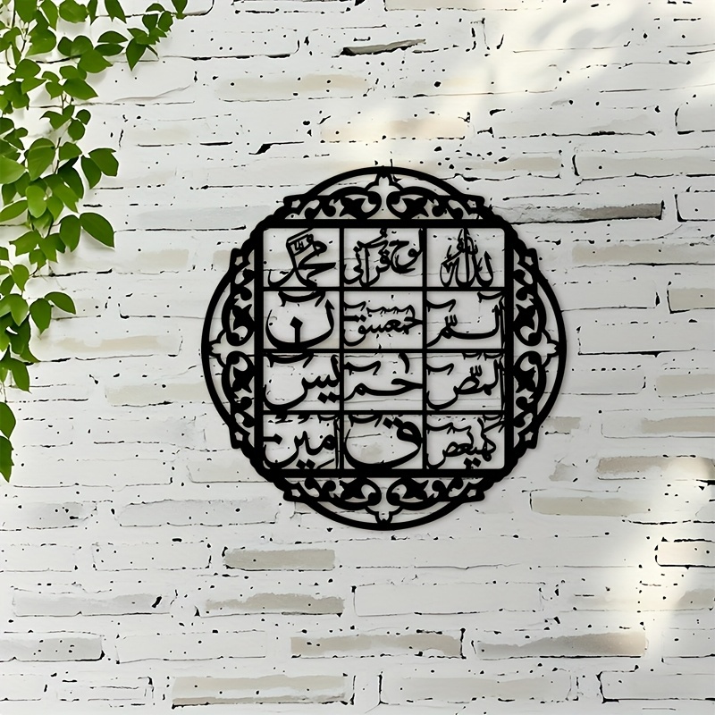 CIFBUY Iron Wall Art Islamic A - Art & Craft Be review and price