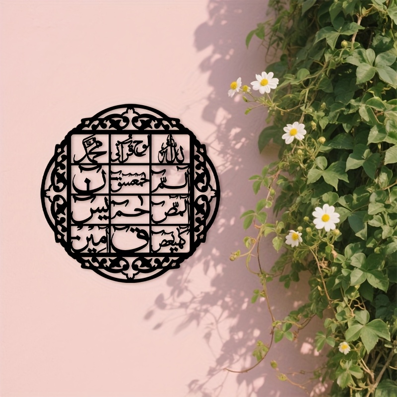 CIFBUY Iron Wall Art Islamic A - Art & Craft Be review and price