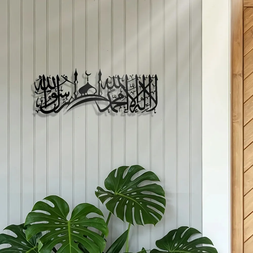 CIFBUY Iron Wall Art Islamic S - Art & Craft Be review and price