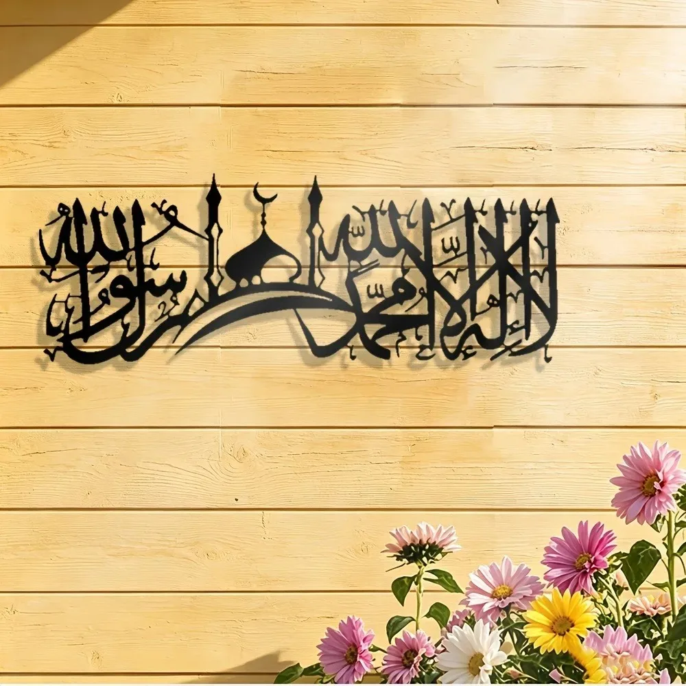 CIFBUY Iron Wall Art Islamic S - Art & Craft Be review and price