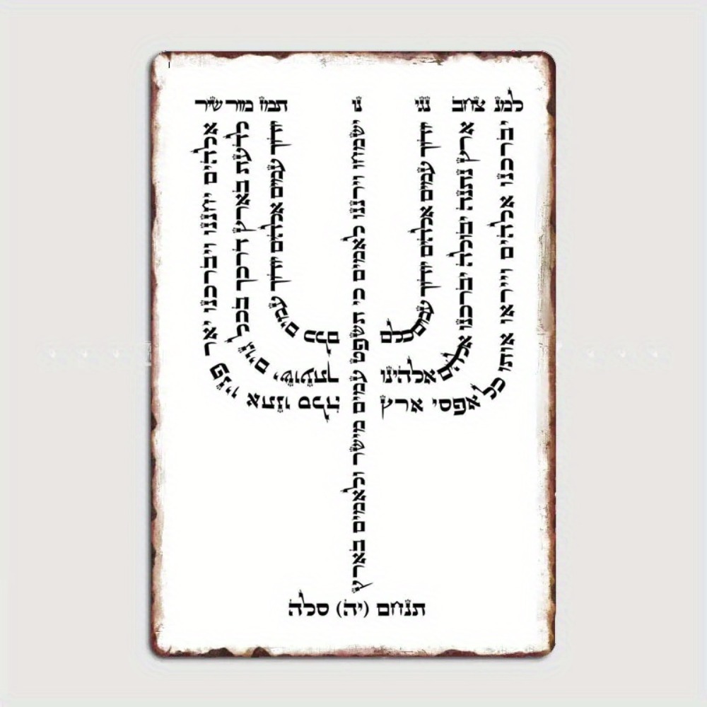 CIFBUY Vintage Hebrew YHVH Alu - Art & Craft Be review and price