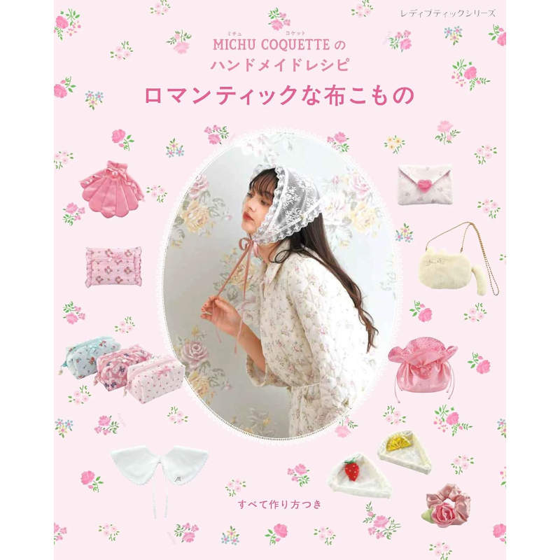 MICHU COQUETTE Fabric Accessor - Art Craft Books review and price