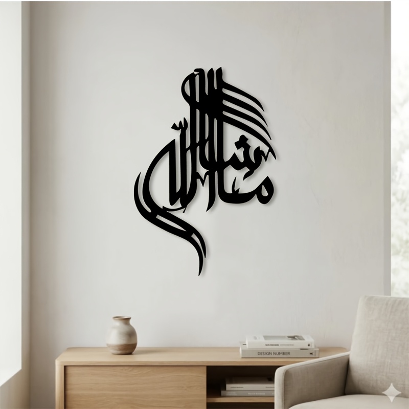 CIFBUY Iron Wall Art Islamic A - Art & Craft Be review and price