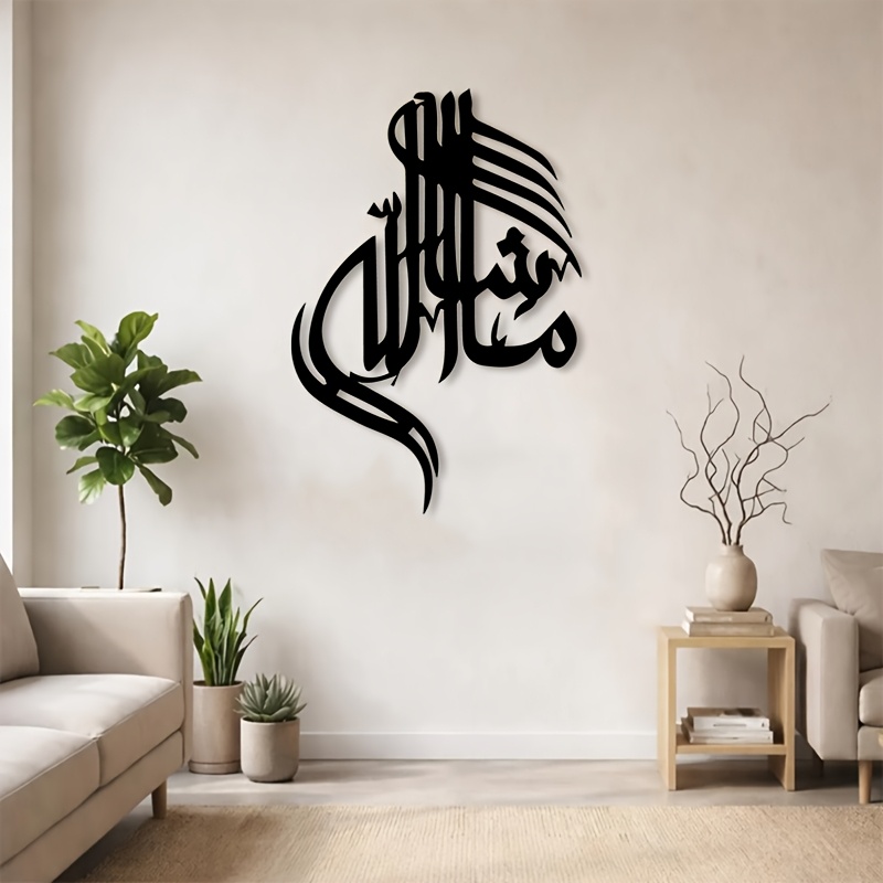 CIFBUY Iron Wall Art Islamic A - Art & Craft Be review and price